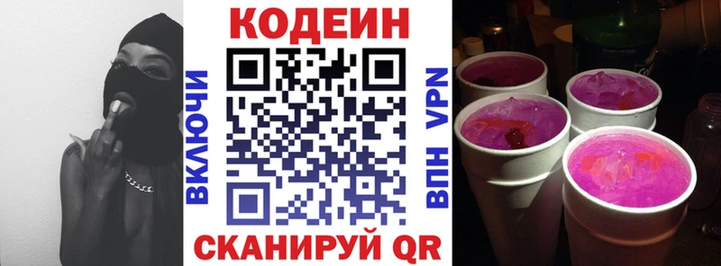Кодеиновый сироп Lean напиток Lean (лин)  где купить наркоту  Нижние Серги 