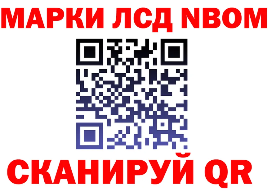 Марки 25I-NBOMe 1500мкг зеркало площадка кракен Нижние Серги